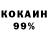 Меф кристаллы Kostyan Inline