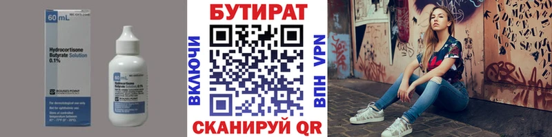 Бутират оксана  Полтавская 