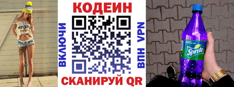 Кодеин напиток Lean (лин)  где продают наркотики  Полтавская 