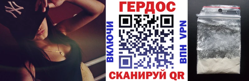 Героин белый  где купить наркотик  Полтавская 
