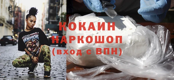 кокаин премиум Абинск